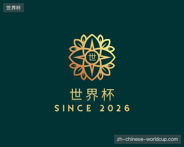 了解世界杯官方